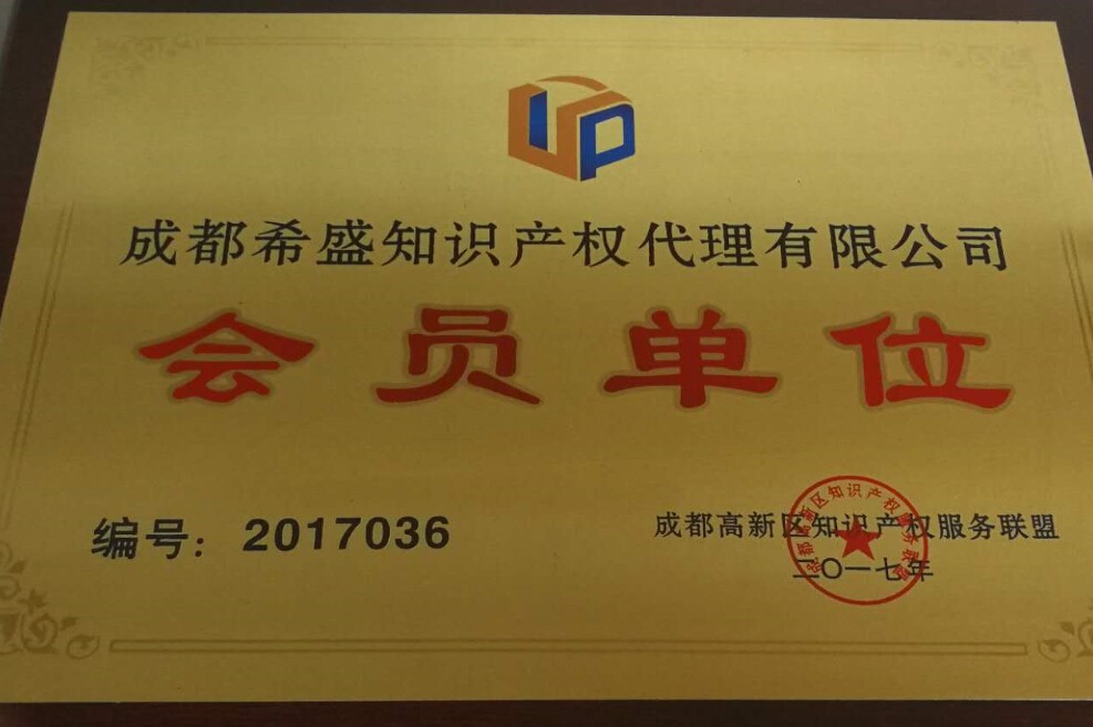 公司荣誉
